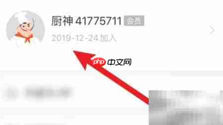 菜谱大全更换头像教程