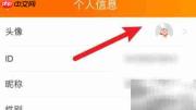 菜谱大全更换头像教程