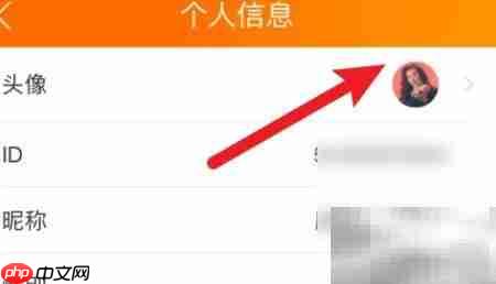 菜谱大全更换头像教程