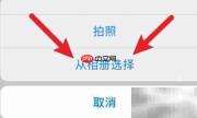 菜谱大全更换头像教程