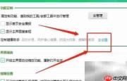 如何关闭360卫士护眼模式