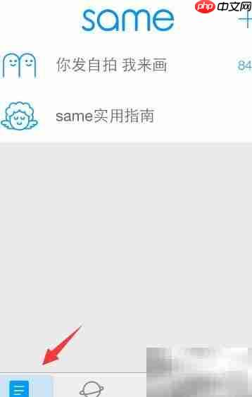 same玩法全攻略