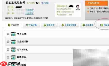 网站备案快速指南