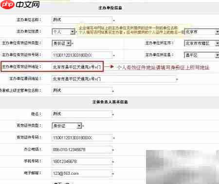 网站备案快速指南