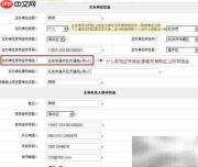 网站备案快速指南