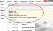 网站备案快速指南