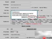 网站备案快速指南