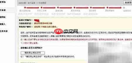网站备案快速指南