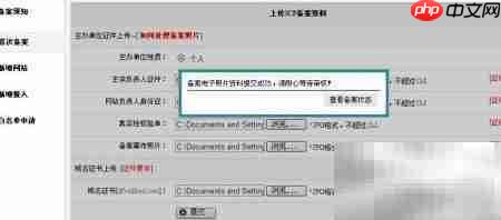 网站备案快速指南