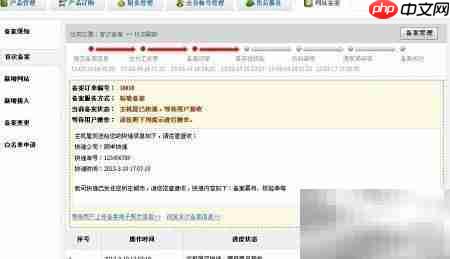 网站备案快速指南
