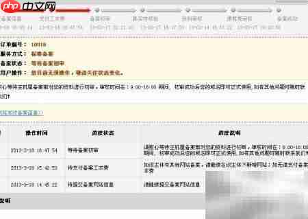 网站备案快速指南