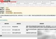 网站备案快速指南