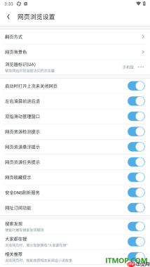 UC浏览器极速版手机版设置启用网址订阅功能的方法
