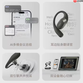 韶音OpenFit 2 AI耳机震撼首发：融合千问大模型， 48 小时超长续航定义智能音频新体验