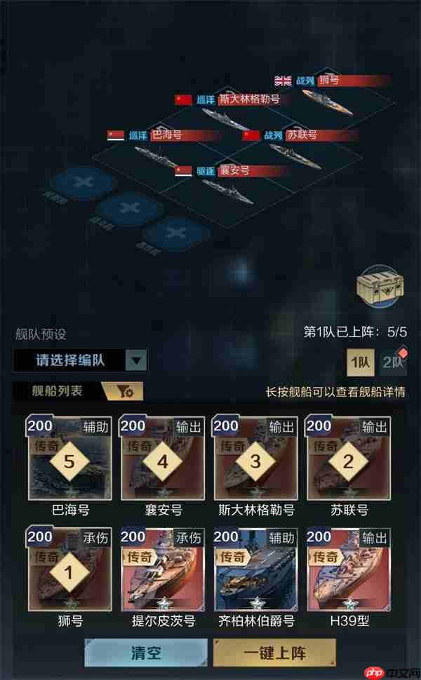 王者舰队c系巴海号阵容搭配推荐