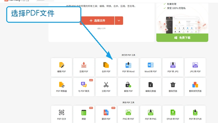 PDF怎么免费转换成PPT?PDF转PPT有哪些好用的免费工具?