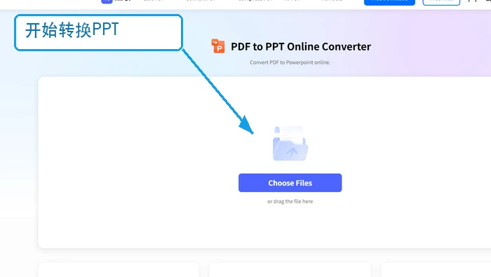 PDF怎么免费转换成PPT?PDF转PPT有哪些好用的免费工具?