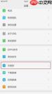 如何取消OPPO云服务自动续费