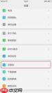 如何取消OPPO云服务自动续费