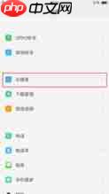 如何取消OPPO云服务自动续费