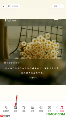 美图秀秀手机版设置将图片进行水平镜像翻转的方法