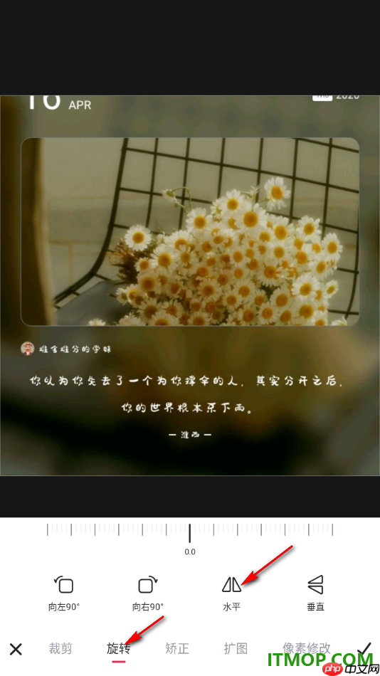 美图秀秀手机版设置将图片进行水平镜像翻转的方法