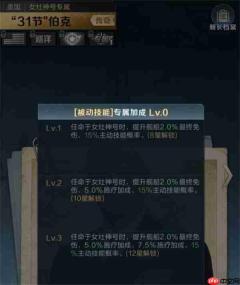 王者舰队舰长系统养成调配攻略