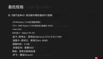 《使命召唤:现代战争4》PC配置公布 老显卡还能再战