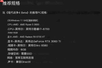 《使命召唤:现代战争4》PC配置公布 老显卡还能再战