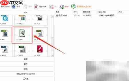 格式工厂转视频为3GP