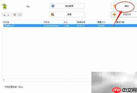 格式工厂转视频为3GP