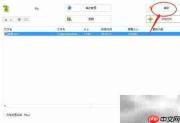 格式工厂转视频为3GP