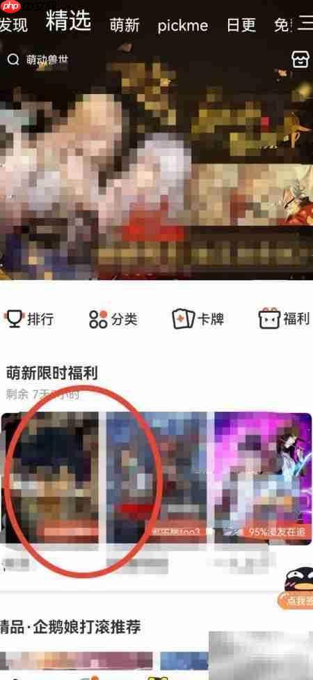 腾讯动漫收藏方法指南