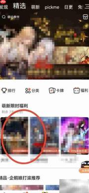 腾讯动漫收藏方法指南
