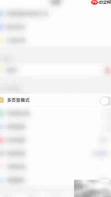 开启PDF Reader多页签方法