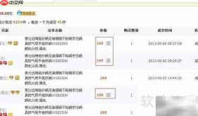 天天抢拍攻略：轻松玩转淘宝