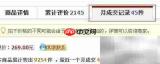 天天抢拍攻略：轻松玩转淘宝