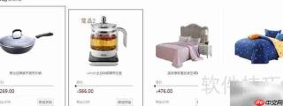 天天抢拍攻略：轻松玩转淘宝
