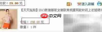 天天抢拍攻略:轻松玩转淘宝