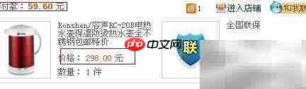 天天抢拍攻略:轻松玩转淘宝