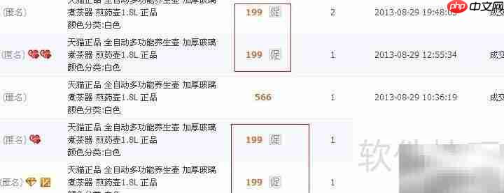 天天抢拍攻略:轻松玩转淘宝