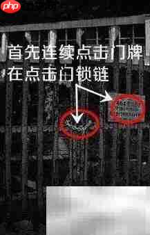 废弃学校逃生攻略