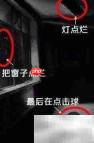 废弃学校逃生攻略