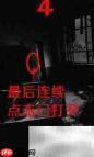 废弃学校逃生攻略