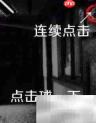 废弃学校逃生攻略