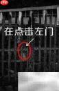 废弃学校逃生攻略