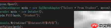 C中SqlDataAdapter更新数据