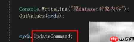 C中SqlDataAdapter更新数据