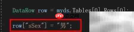C中SqlDataAdapter更新数据