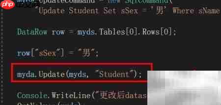 C中SqlDataAdapter更新数据